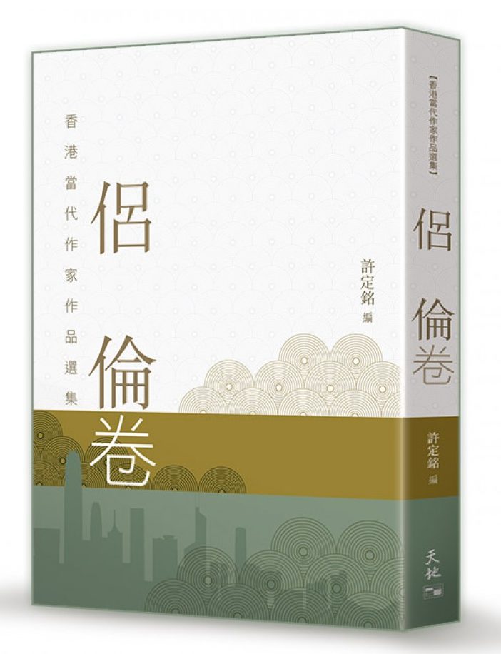 少年侶倫的煩惱